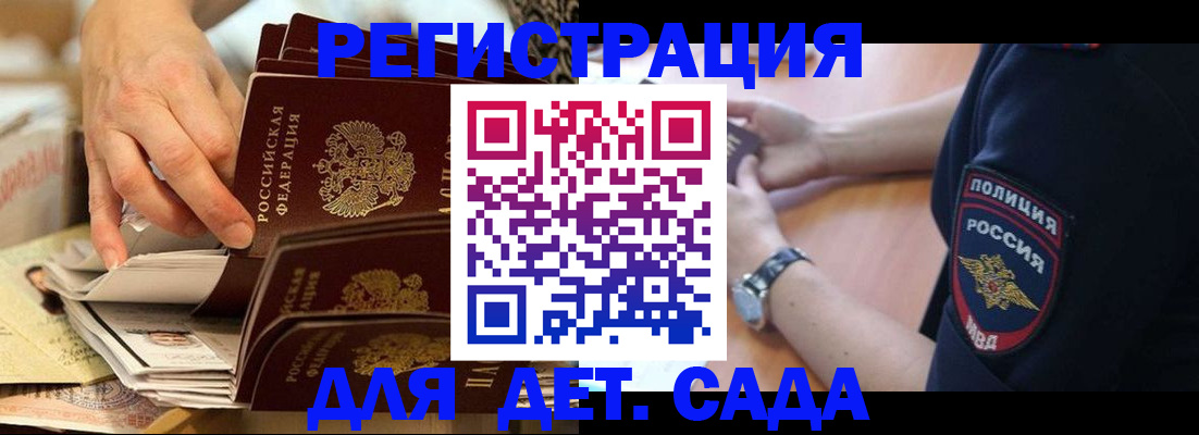 прописка для кредита в Озёрах